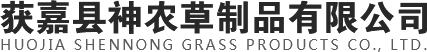 獲嘉縣神農(nóng)草制品有限公司