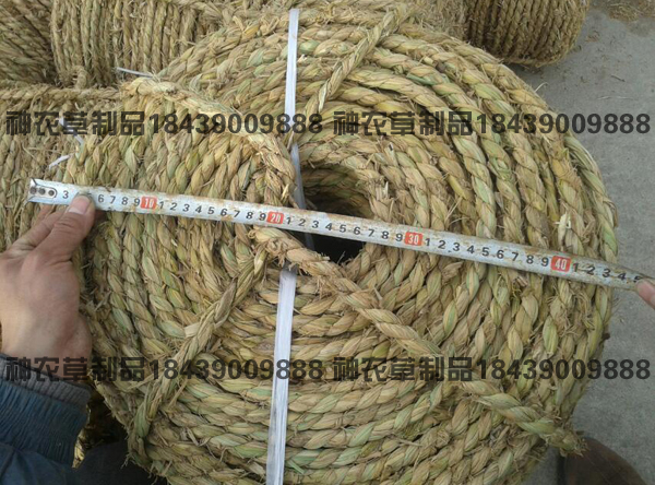 草繩