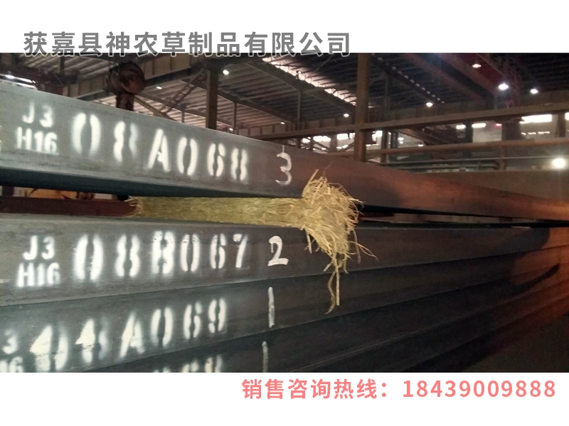 鐵路專用草制品